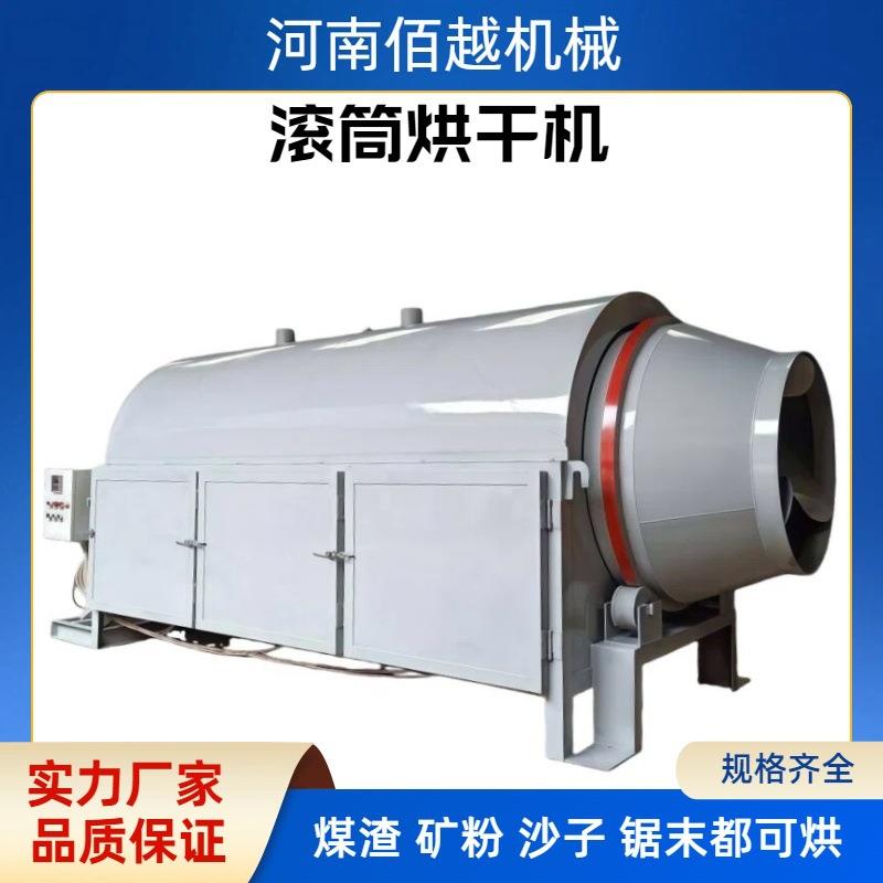 稀土矿粉烘干设备骨头渣虾蟹壳干燥机餐厨垃圾泔水滚筒烘干机