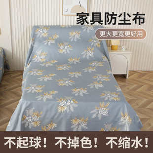 优选沙发防尘盖布冰箱罩套床头柜遮盖灰尘家具家用冰柜宿舍洗衣机