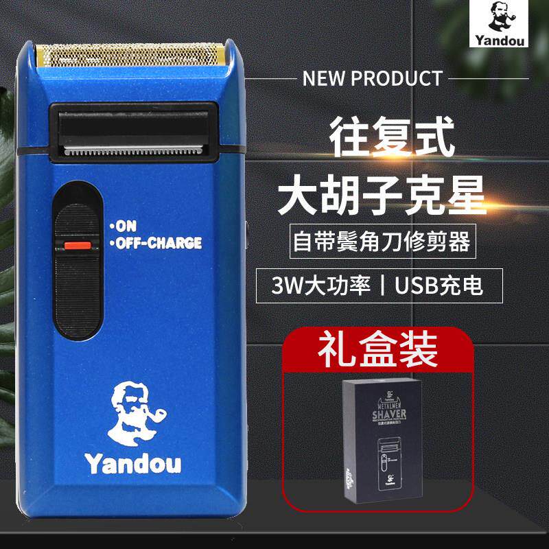 烟斗男士剃胡刀电动刮胡子刀USB车载充电式须刨鬓角修剪器老款剪
