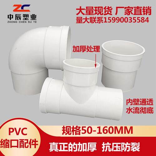 PVC内外插直接弯头三通排水管下水管束口直插1105075内插承插接头