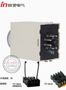 欣灵时间继电器ST3PF断电延时HHS5F电子式定时器T3延迟断开24220V