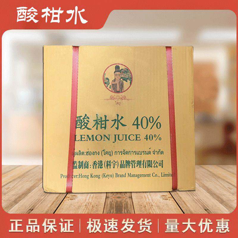 蔡科宇牌酸柑水40%1L*12瓶整箱商用 浓缩柠檬汁青柠汁冬阴功酸汤