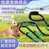 新品 宠物用品健身运动跑步牵引绳多功能牵引带狗狗牵引批发