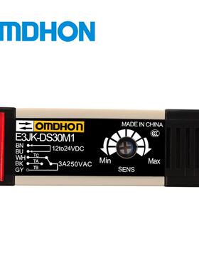 高档c原装正品光开关E3J-Ds30M1电漫反射1k2V 24V 220V检测30m