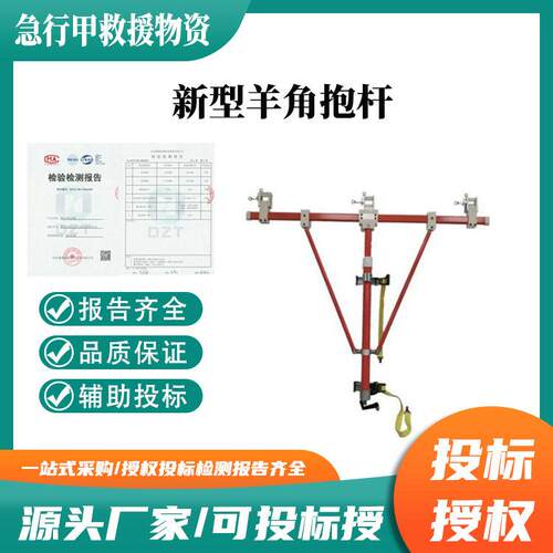 新型羊角抱杆电力固定导线绝缘支撑杆多用途固定导线横担