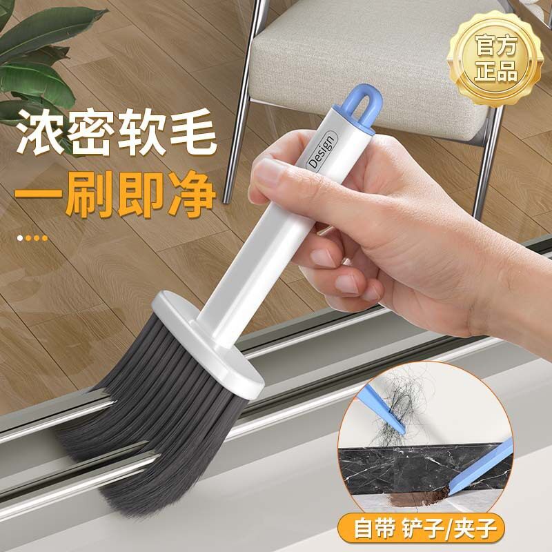 多功能缝隙除尘刷家用清洁用具扫灰清洁打扫窗户窗台灰尘清理除尘