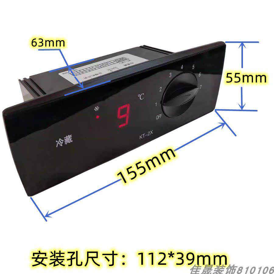 冷冻冷藏冷柜卧柜展示柜中央操作台温控器数显微电脑温控器KT-2X