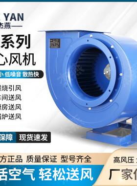 CF-11多翼式低噪音离心风机3A1.5KW酒店厨房排烟风机管道离心风机