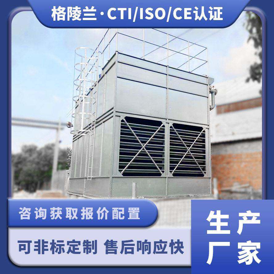 闭环冷却塔50吨闭式冷水塔2000T锁模力注塑机水降温蒸发式冷凝器