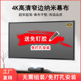 投影仪画框幕布免组装免打孔安装4k高清抗光家用办公酒店壁挂幕布