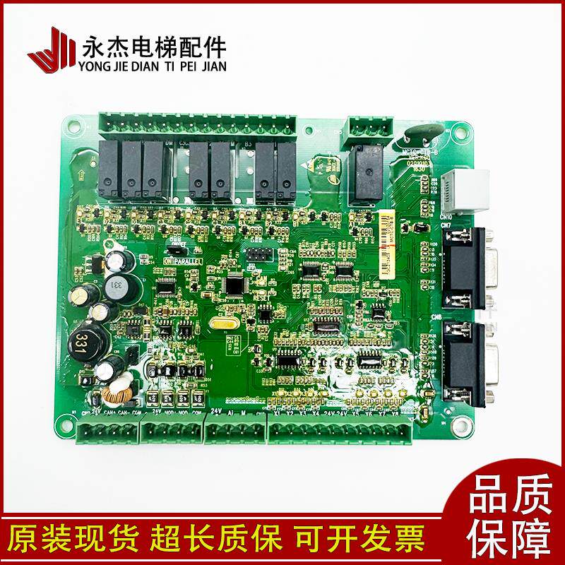 适用于默纳克电梯轿顶板MCTC-CTB-A(B)电梯配件 可用标准万能专用