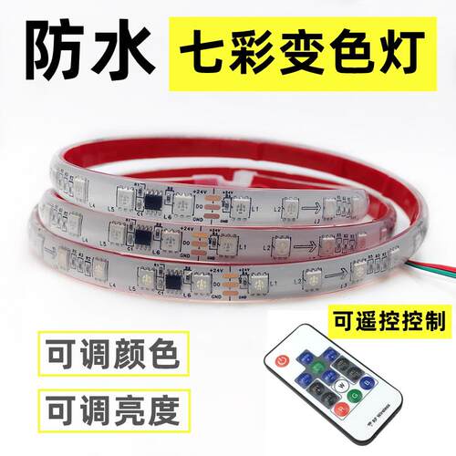 鱼缸灯七彩变色跑马呼吸防水低压安全可黏贴彩灯水底灯带LED灯条