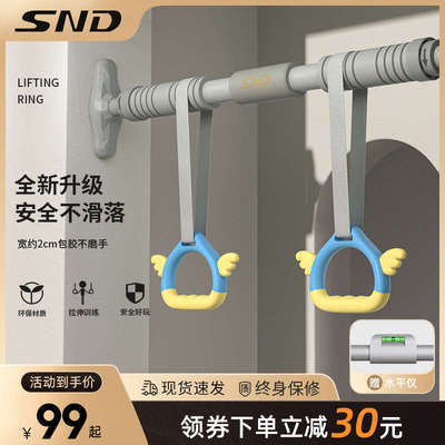 SND单杠家用室内儿童吊环免打孔门上引体向上器家庭健身器材