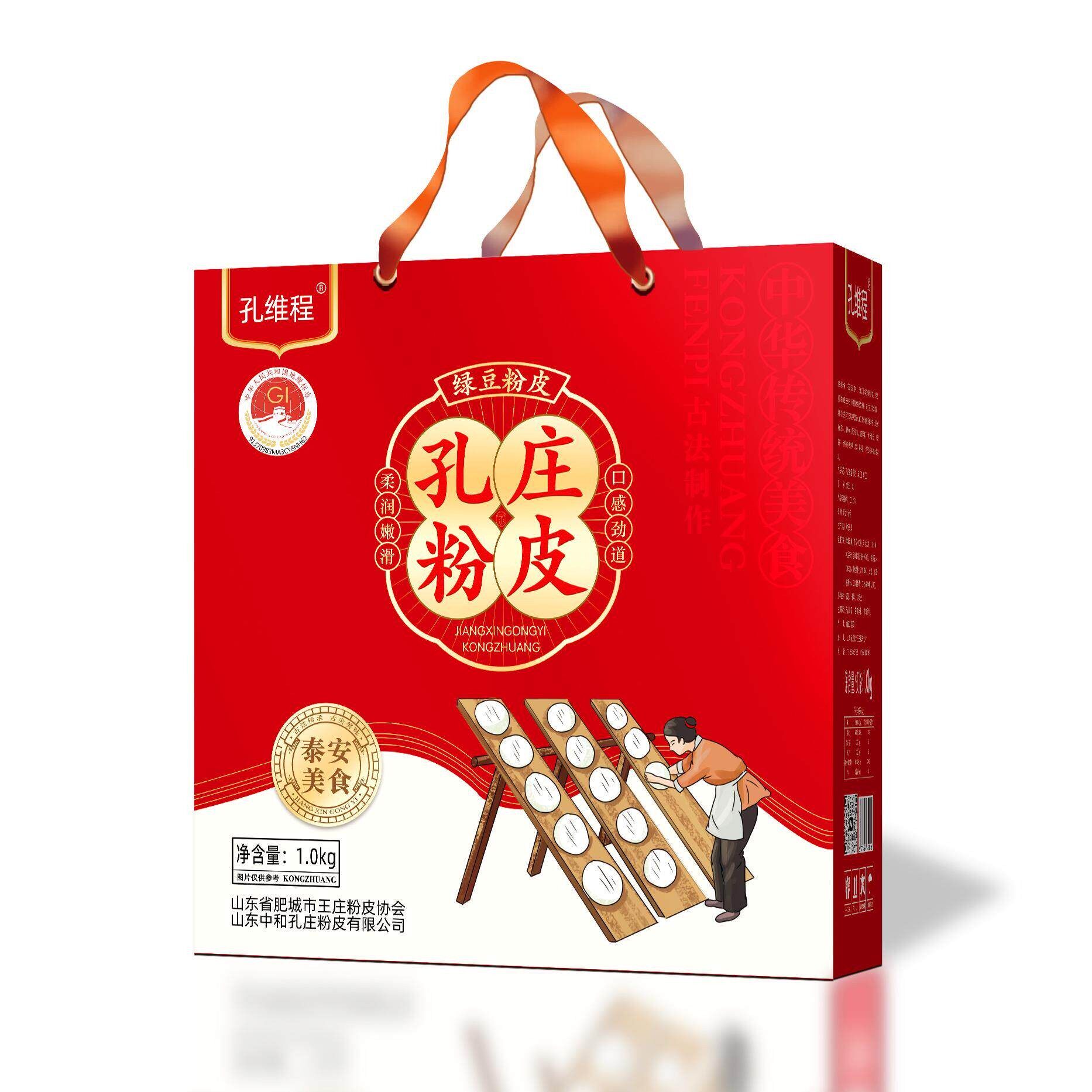 山东特产 肥城特产孔庄纯绿豆粉皮 2斤包邮 礼盒装