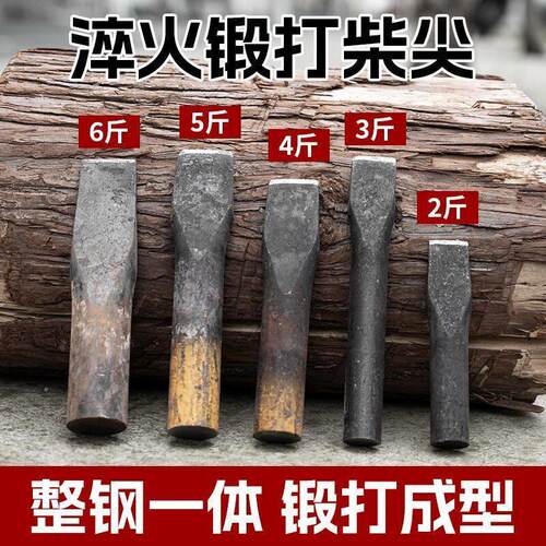 柴尖全钢劈柴神器户外锻打加长柴尖纯钢分裂手工锻打斧子劈桩工具