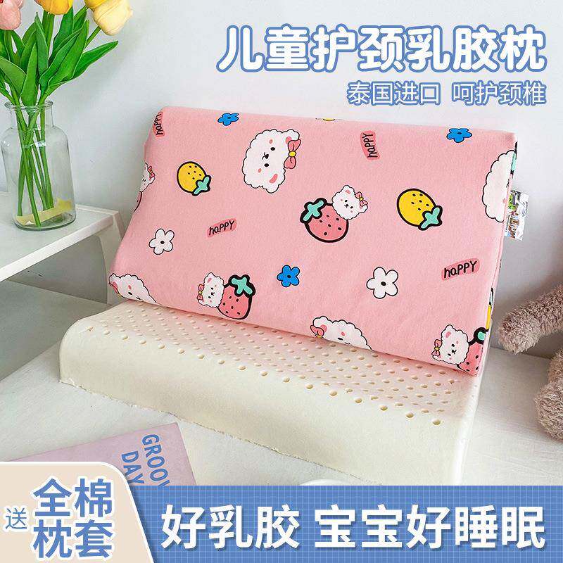 A类全棉儿童乳胶枕芯学生宿舍枕头全棉幼儿园宝宝枕四季通用枕头