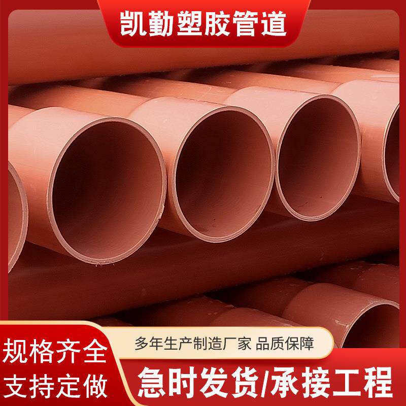 CPVC高压电力管pvc电力护套管开挖式地埋电缆管生产厂家规格全