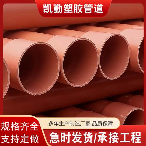 CPVC高压电力管pvc电力护套管开挖式地埋电缆管生产厂家规格全