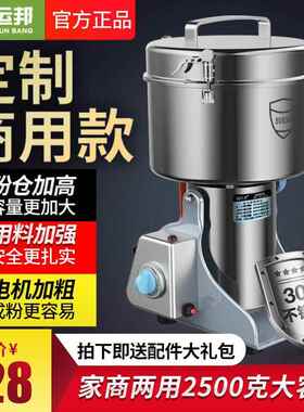 正品运邦4500商用克粉碎机多打功能破中药材超细研磨大型碎破壁磨