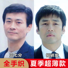 全手织高端假发男士短发真发头套中老年爸爸帅气逼真轻薄造型发型