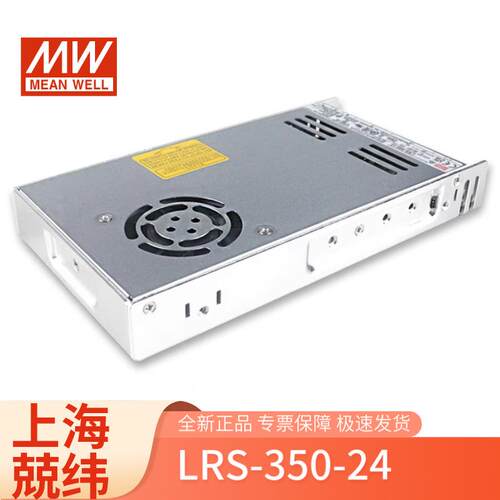 明纬电源LRS-350-24v直流mw稳压NES/S/SE 工业变压器明纬开关电源