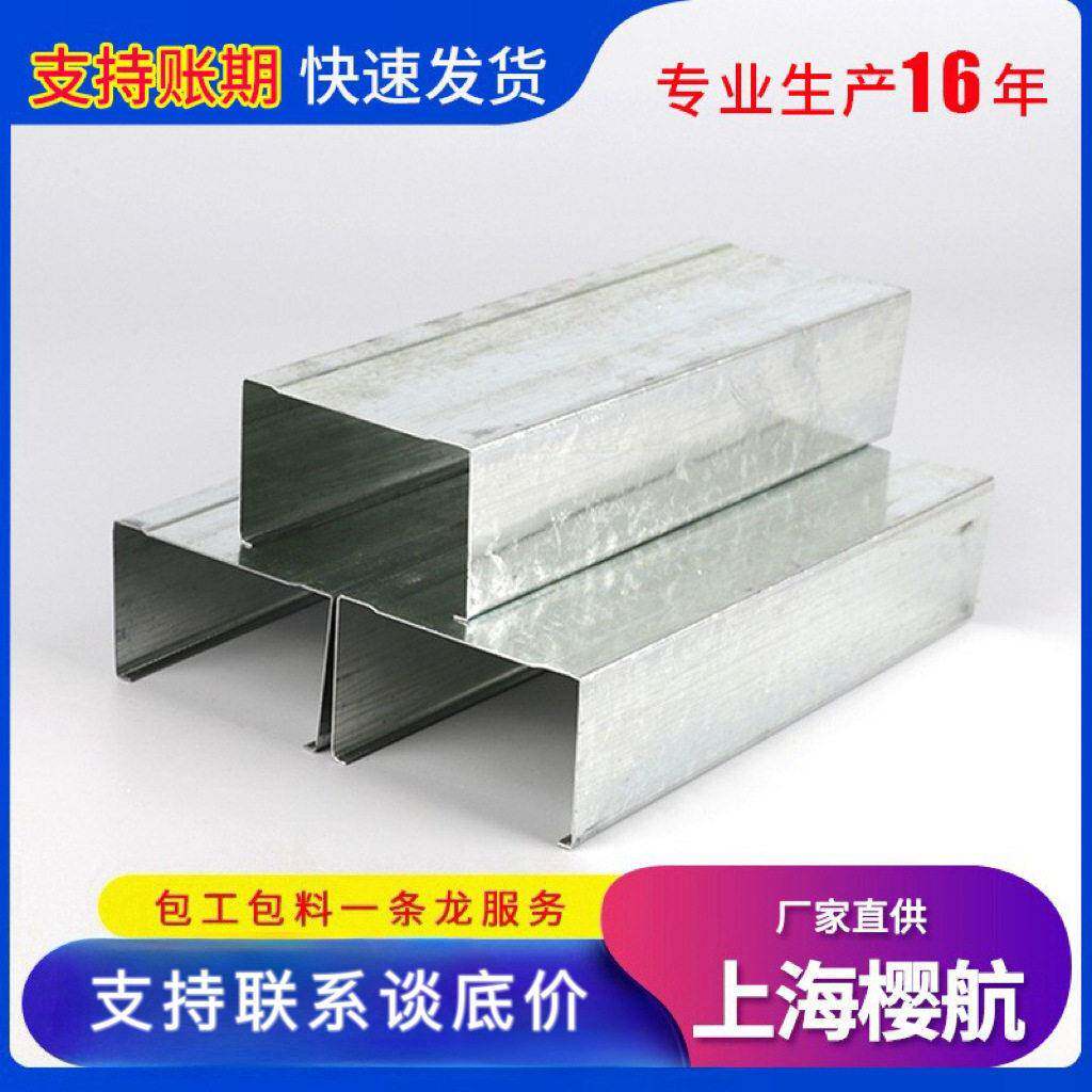 轻钢龙骨吊顶材料全套集成方通石膏板硅钙板龙骨50副龙骨卡骨主龙