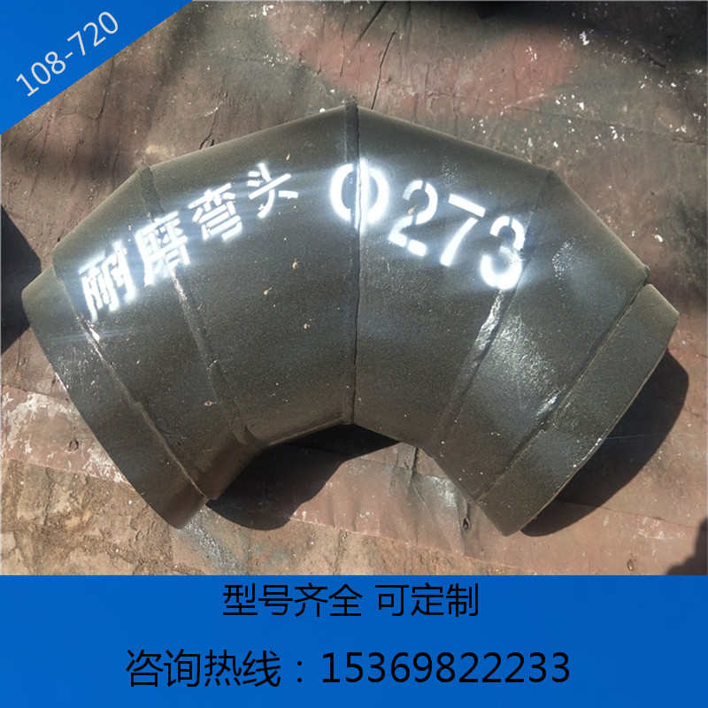 内衬陶瓷双金属复合耐磨90°弯头煤粉输灰复合管道耐磨三通异径管