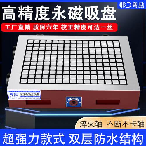 粤励CNC强力磁盘数控加工中心龙门雕刻机电脑锣磁台磁铁永磁吸盘