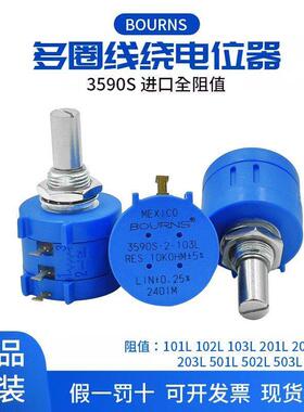 进口精密多圈线绕可调电阻电位器BOURNS 3590S-2-103L刻度旋钮10K