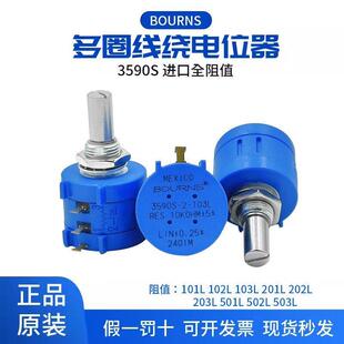103L刻度旋钮10K 进口精密多圈线绕可调电阻电位器BOURNS 3590S
