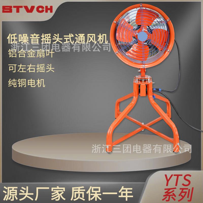 低噪音摇头式不锈钢扇叶铝合金纯铜电机通风机带支架系列