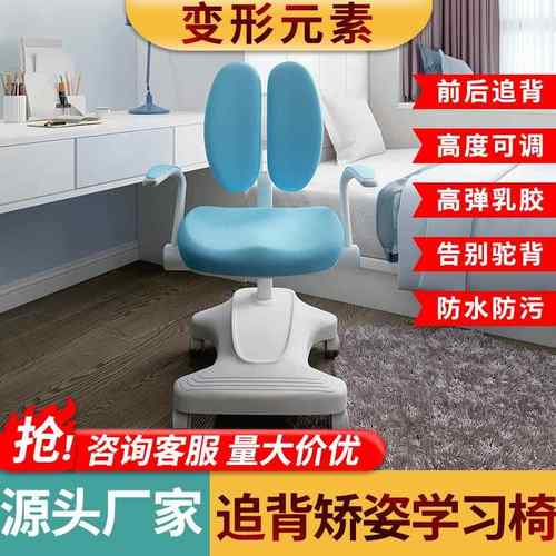 学习童椅椅家用矫正坐姿书房学生写儿童学习儿字椅书桌椅子靠背座
