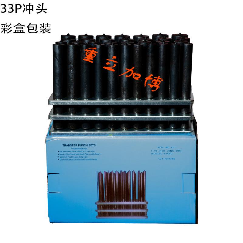 厂家供应33P冲头圆冲头冲杆用于铁板铝合金各材料33p圆冲头高精度