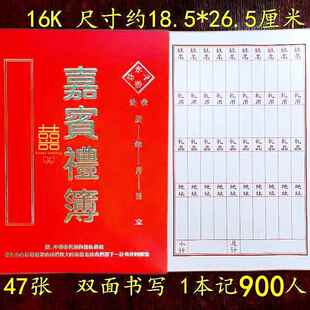 加厚人情簿嘉宾礼簿带地址款结婚记账本结婚婚庆喜事乔迁送笔包邮