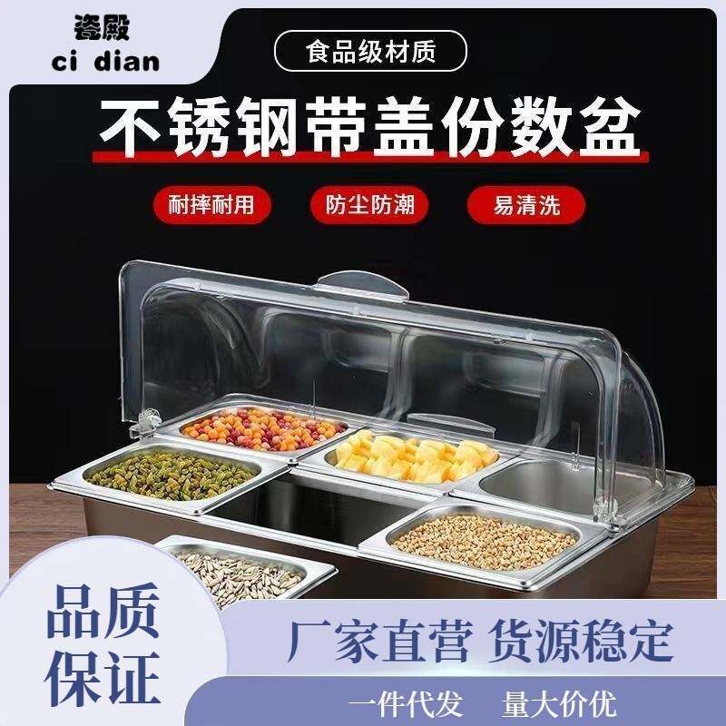 冰粉水果捞配料盒透明翻盖摆摊不锈钢盆双层保鲜保温防尘罩透晶柏