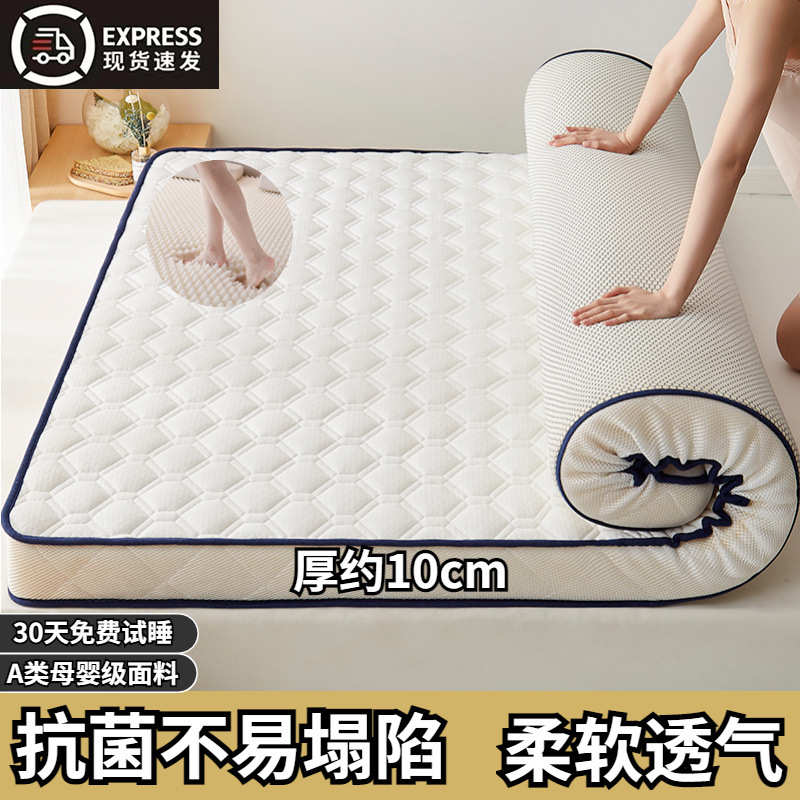 乳胶床垫铺底榻榻米软垫宿舍双人加厚海绵垫家用单人褥子一件包邮
