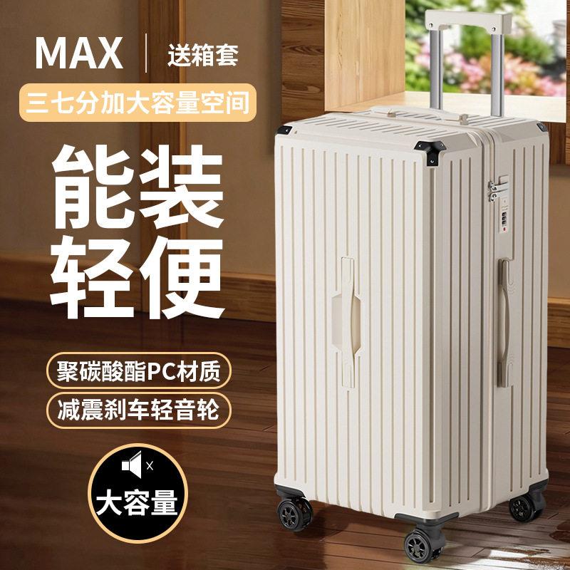 新款行李箱24寸多功能带包角密码箱结实耐用20寸旅行箱28寸拉杆箱
