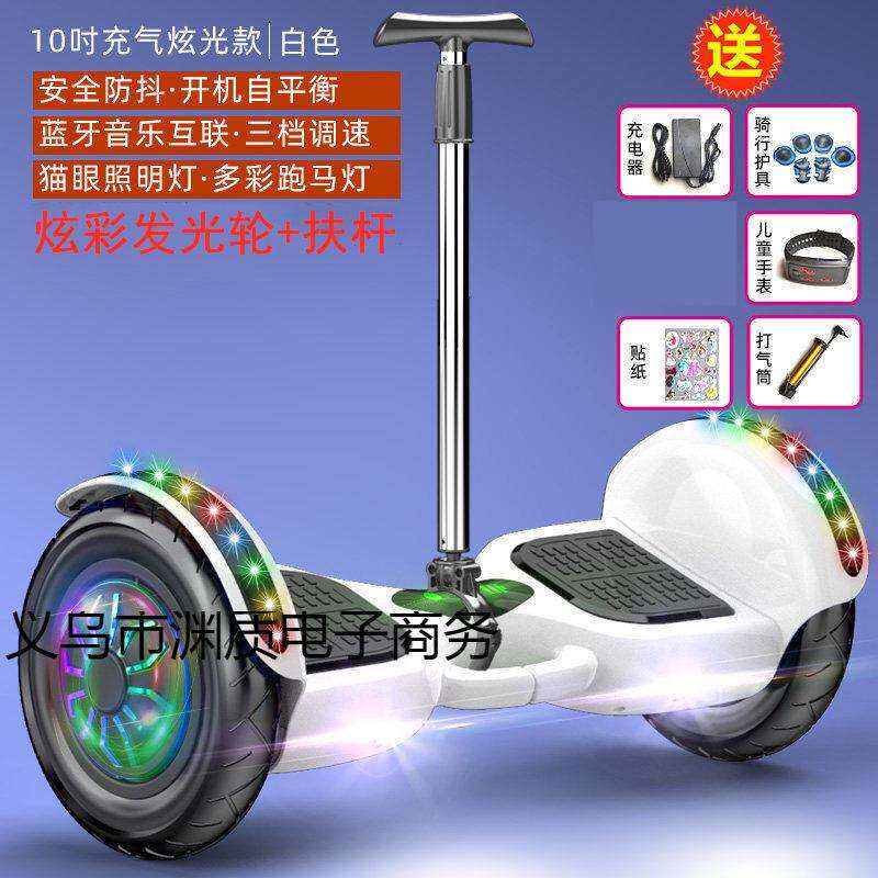 欧立奇平衡车儿童电动智能3到6到8到10到12到15岁体感滑板平行车