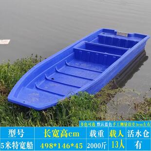 5米特宽塑料船加厚渔船双层厂家捕鱼保洁钓鱼船冲锋舟橡皮艇大船