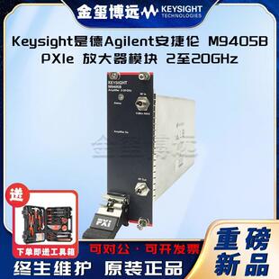 是德KeysightAgilenM9405BPXIe放大器模块，2至20GHz