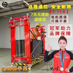 电动脚手架升降机室内室外可移动式 折叠升降升高平台