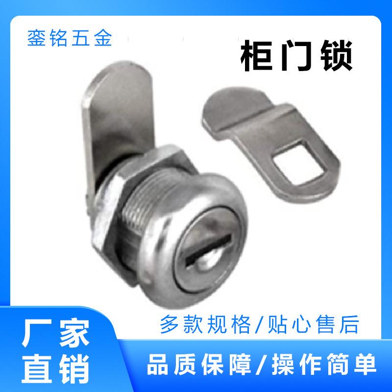 厂家现货信箱锁钢柜锁 通开锁 杂号锁 指定钥匙锁 特殊要求锁