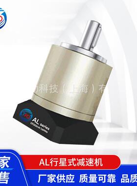 斜齿轮减速机AL120系列高精度伺服行星减速机低噪音
