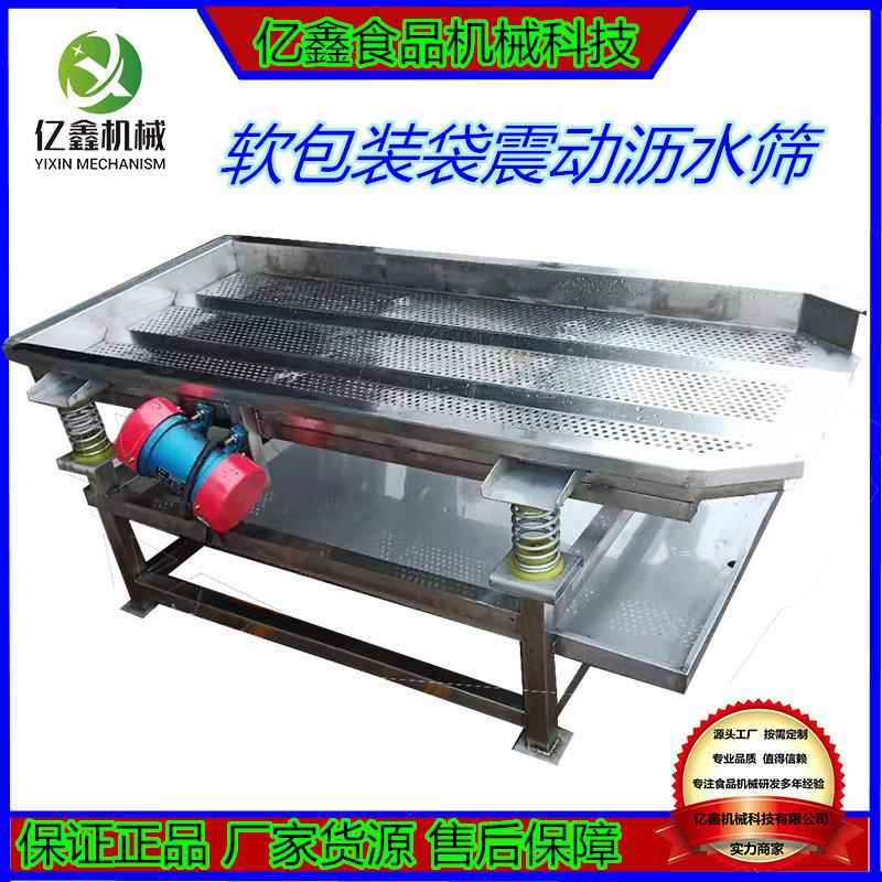 供应海产品除水震动筛直线震动筛选机双层接水盘不锈钢花生振动筛