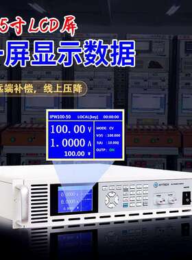 80V30A可调程控可编程直流电源艾维泰科IPW-1200P-80-30机架式2U