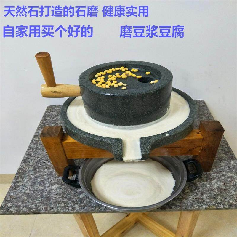 家用青石盘磨豆腐机 老式手工石磨含三脚架 惠安石雕复古款式