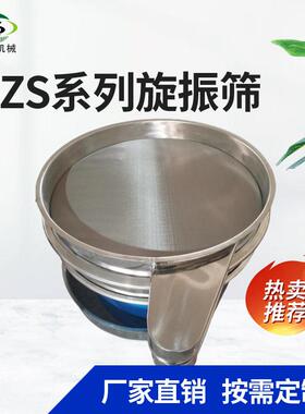 XZS系列小麦淀粉筛多层圆形小振动筛一层二层三层标准旋振筛