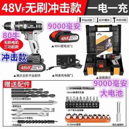 。木工电动上拧螺丝用起q子工具锂家电池48v手电钻转钻充电式小手