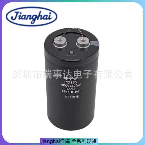 jianghai CD138 400V2700UF 65*105MM 85°C 江海jianghai电容器