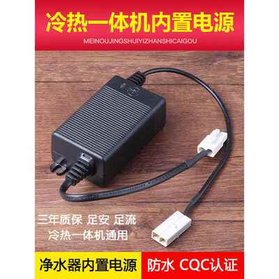 净水器内置电源24v1.75A扁头冷热一体机适配器变压器直饮RO机通用